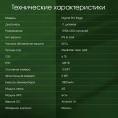 11" Планшет DIGMA PRO Edge 6/128 GB G85 4G, 1920 x 1200, Android 14, мятный [ta2d1m01]