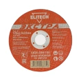 Диск отрезной по металлу Тип 41 125х22.2 мм; 2 мм Elitech 1820.066700