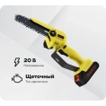 Электропила аккумуляторная Eurolux ELS-20-Li-2К с 2-мя АКБ 2А*ч и ЗУ в комплекте 70/10/55
