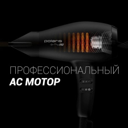Фен Polaris PHD 2099ACi, 2000Вт, черный
