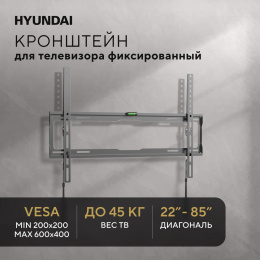 Кронштейн для телевизора Hyundai GL-S3 черный 32"-85" макс.45кг настенный фиксированный (HMA45B085XF26)