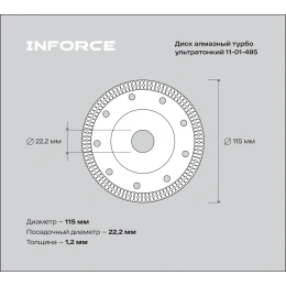 Диск алмазный турбо ультратонкий 115x22.2 мм Inforce 11-01-495