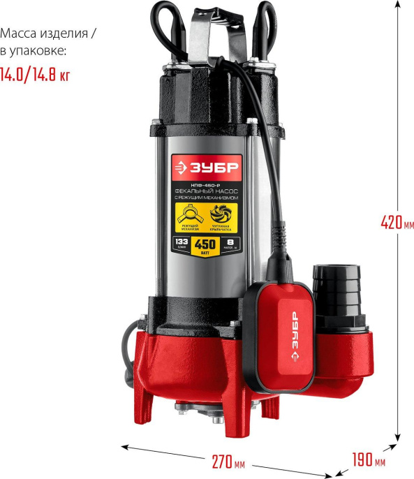Насос фекальный Зубр Мастер НПФ-450-Р,  центробежный, погружной, 7980л/ч