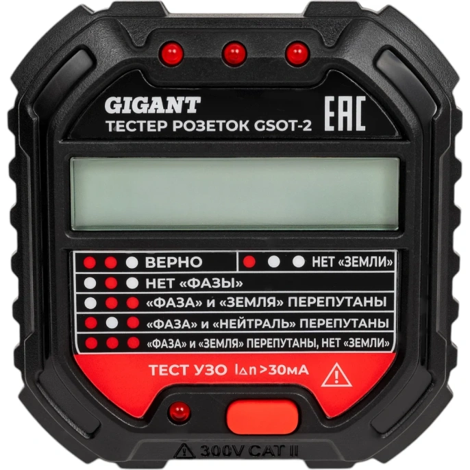 Тестер розеток и УЗО Gigant GSOT-2