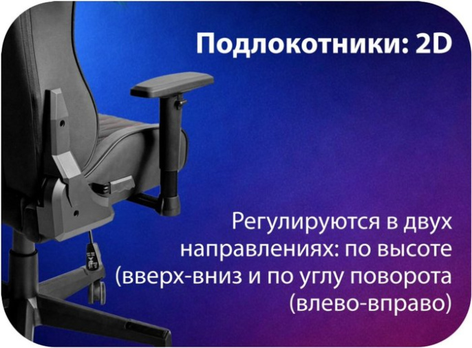 Игровое кресло HAFF Grid GC-10121