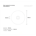 Диск отрезной по металлу 150х22х2.5 мм Gigant СDI C41/150-2,5 Россия