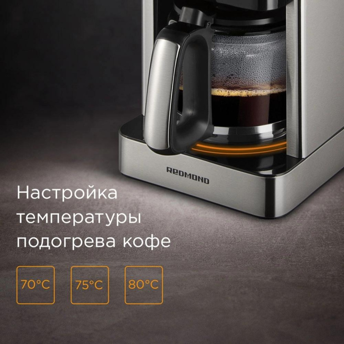 REDMOND Кофеварка капельная Редмонд CM704 1000Вт черный