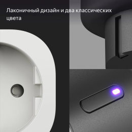 Умная розетка ЯНДЕКС Matter, EU, Wi-Fi, черный [yndx-00540blk]