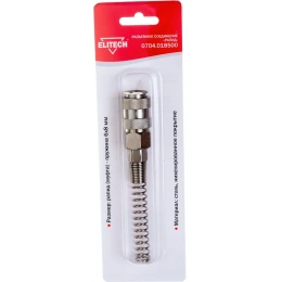 Переходник рапид – пружина 6х8 мм Elitech 0704.018500