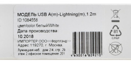 Кабель Digma LIGHT-1.2M-WH USB m -Lightning m 1.2м белый