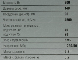 Циркулярная пила Зубр ЗПД-900, 140мм