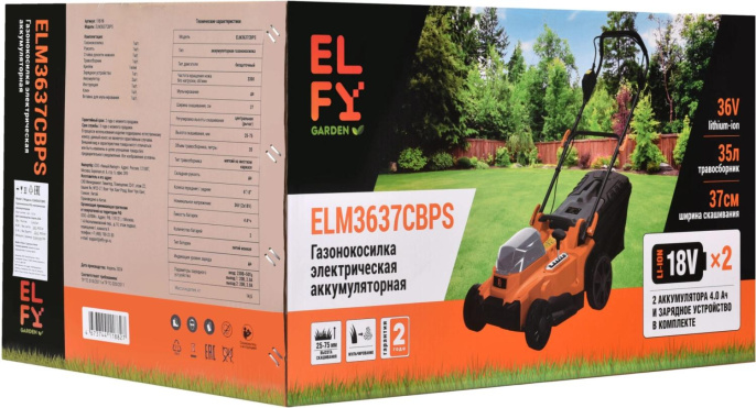 Газонокосилка аккумуляторная ELFY ELM3637CBPS, 37см, несамоходная, 4Ач, с 2 АКБ, с ЗУ [100064193717]