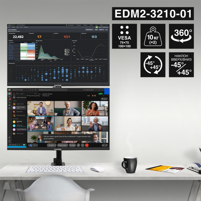 Кронштейн для двух мониторов 13"-32" настольный ExeGate EDM2-3210-01 (VESA 75x75, 100x100, макc.нагрузка 2х10 кг, наклон -45°/+45°, поворот -45°/+45°, вращение 360°, 2 способа крепления: сквозное и струбцина, цвет черный) EX300167RUS