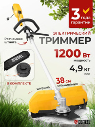 Триммер электрический Denzel TE-1220 1200Вт разбор.штан. реж.эл.:леска/нож