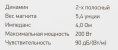 Колонки автомобильные DIGMA DCA-B502, 13 см 5 дюйм. , комплект 2 шт.