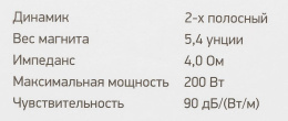 Колонки автомобильные DIGMA DCA-B502, 13 см 5 дюйм. , комплект 2 шт.
