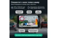 Видеорегистратор Roadgid Premier 4 set 1 ,4603805190578