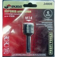 Коронка алмазная 6х65 мм; М14 для УШМ SKRAB 34806