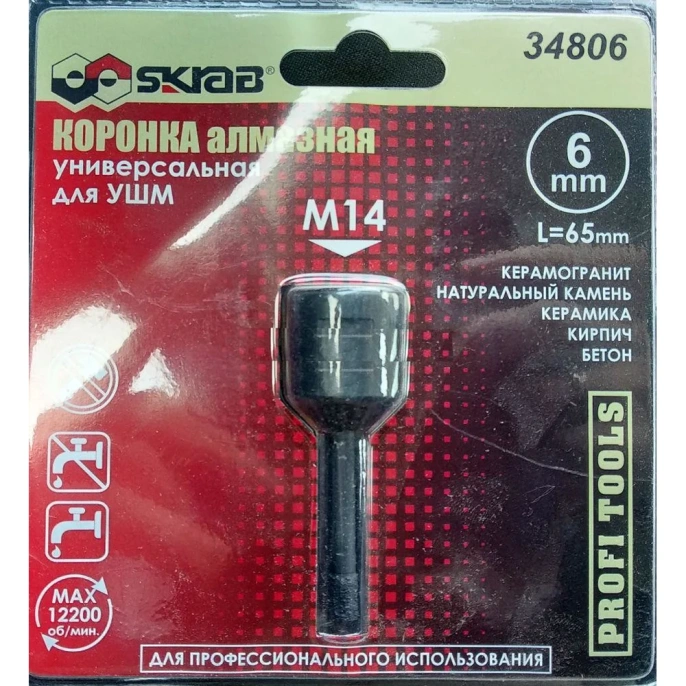 Коронка алмазная 6х65 мм; М14 для УШМ SKRAB 34806
