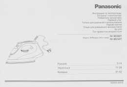 Утюг Panasonic NI-M300TVTW, с паровым ударом, 1800Вт, белый и фиолетовый