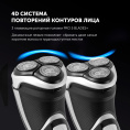 Бритва электрическая PMR 0421RC Pivot Touch 4D PRO Черный