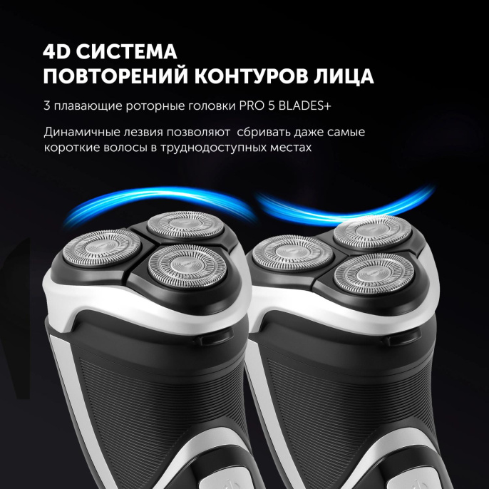 Бритва электрическая PMR 0421RC Pivot Touch 4D PRO Черный