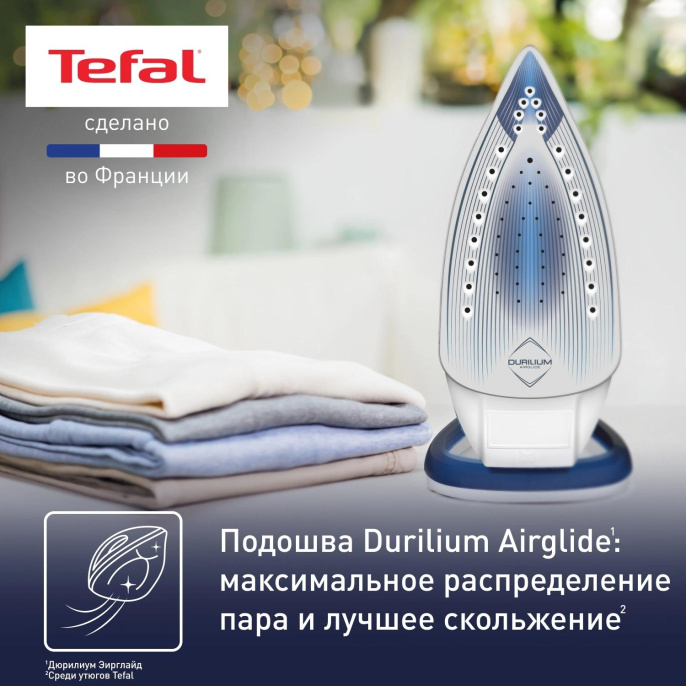 Утюг Tefal Easygliss Plus FV5715E0, с паровым ударом, 2400Вт, голубой и белый