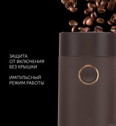 Кофемолка Polaris PCG 2014 200Вт сист.помол.:ротац.нож вместим.:50гр коричневый