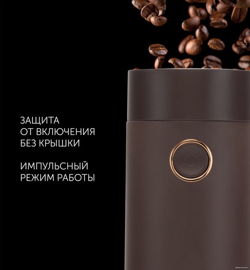 Кофемолка Polaris PCG 2014 200Вт сист.помол.:ротац.нож вместим.:50гр коричневый