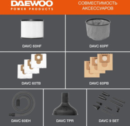 Строительный пылесос Daewoo DAVC 6025S 2500Вт уборка: сухая/сбор воды/выдув оранжевый