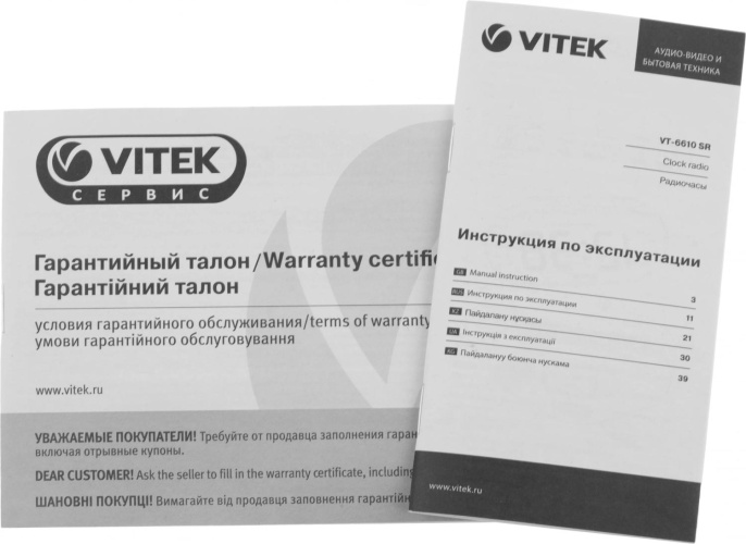 Радиобудильник Vitek VT-6610, серебристый