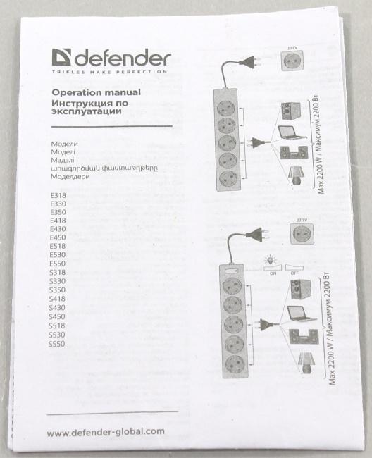 Сетевой удлинитель Defender E318, 1.8м, белый [99221]