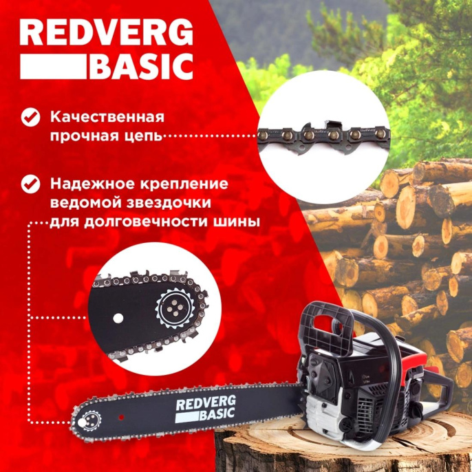 Бензопила REDVERG GC-58C