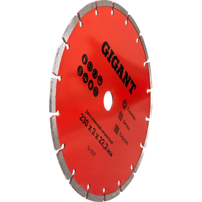 Диск алмазный сегментный (230x2x22.2 мм) Gigant G-1037