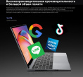 Ноутбук Chuwi Freebook N-series N150 16Gb SSD512Gb Intel Graphics 13.4" IPS Touch 2.5K 2520x1680 Windows 11 Home grey WiFi BT Cam 5000mAh (22534846)