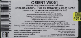 ORIENT VE051, HDMI KVM extender, HDMI+USB+Audio удлинитель до 120 м по витой паре Cat5e/6, HDMI 1.4, 4K@30Hz/1080p@60Hz, HDCP, передача ИК сигнала управления, пит. от вн.БП 5В/1А, метал.корп. 31068