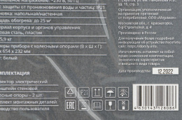 Конвектор Domfy DCW-CH1220 2000Вт белый