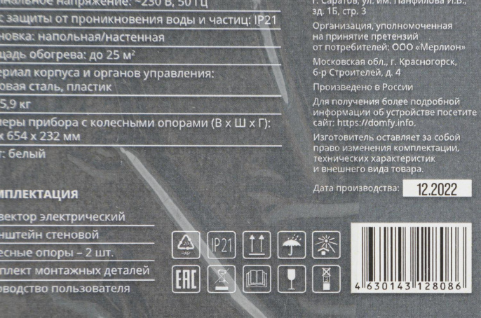 Конвектор Domfy DCW-CH1220 2000Вт белый