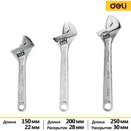 Набор разводных гаечных ключей DELI DL006A-3 150/200/250 мм, 3 шт 104449