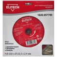 Диск алмазный отрезной сплошной (230х22.2 мм) Elitech 1820.057700