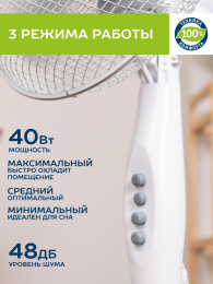 Вентилятор напольный Scarlett SC-SF111B20, белый и серый