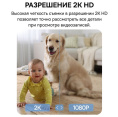 Видеокамера Baseus S0TV002132 Security P1 Lite 2K White (S0TV00) (разрешение: 2304x1296, поле зрения: 102°, ночное видение: ИК, подключение: Wi-Fi 2.4 ГГц, Bluetooth 5.2, двусторонний звук, питание: от батареи, защита: IP54)