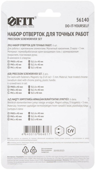 Набор отверток FIT 56140