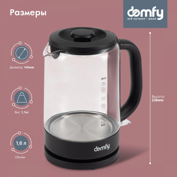Чайник электрический Domfy DSB-EK304 1.7л. 2200Вт черный корпус: стекло/пластик