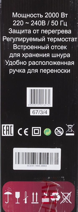 Масляный радиатор Ресанта ОМПТ- 9Н, с терморегулятором, 2000Вт, 9 секций, 3 режима, белый [67/3/4]