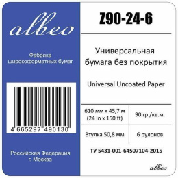 Z90-24-6 Бумага без покрытия Albeo 610 мм, 90 г/кв.м., 45,7 м мультипак, 6 рулонов Z90-24-6