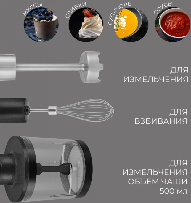 Блендер Rondell RDE-1301, погружной, серебристый