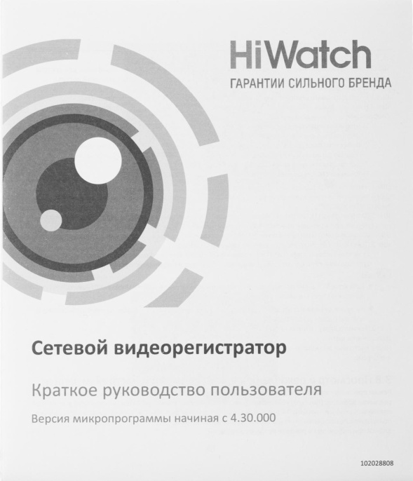 HiWatch DS-N304(D) 4-х канальный IP-регистратор