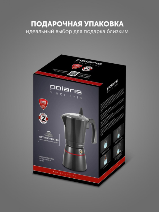 Кофеварка Polaris Pro collection 6C 0.3л алюминий черный 017226