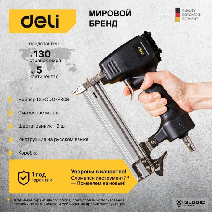 Пневматический нейлер гвоздезабивной пистолет DELI DL-QDQ-F30B 4-7 атм вместимость магазина 100 гвоздей длина гвоздей 10-30мм 102986
